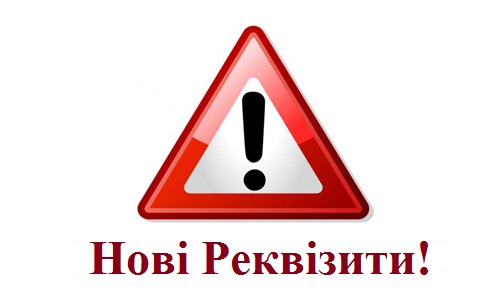 noviRekvizyty